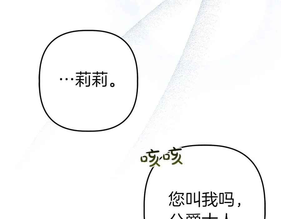 第4话 照顾爸爸 第98页