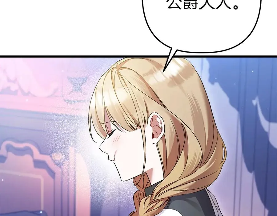 第4话 照顾爸爸 第99页