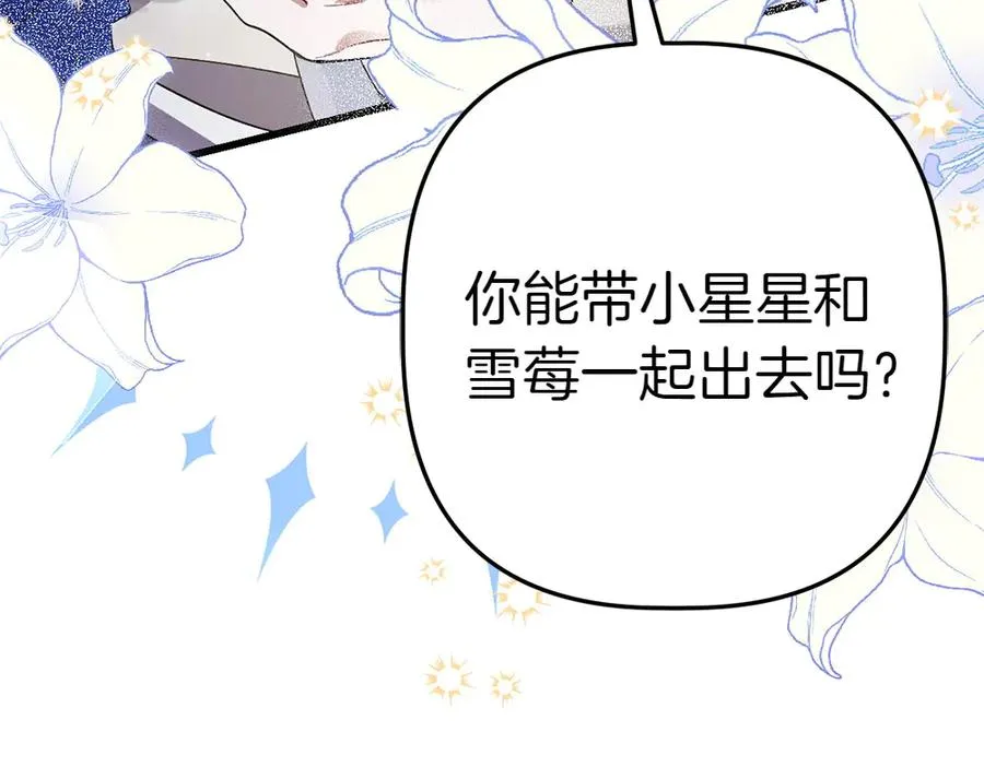 第4话 照顾爸爸 第104页