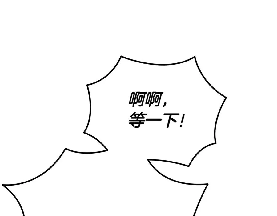 第4话 照顾爸爸 第106页