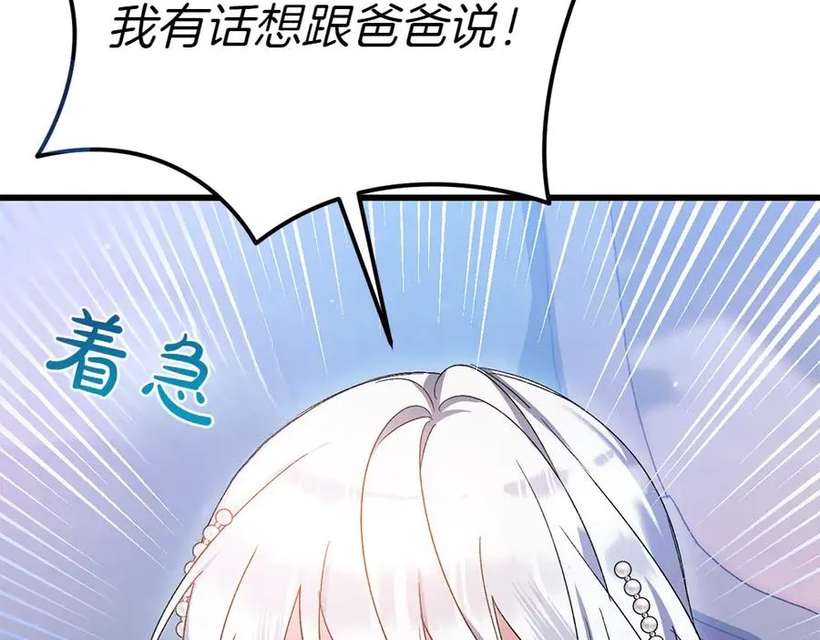 第4话 照顾爸爸 第107页