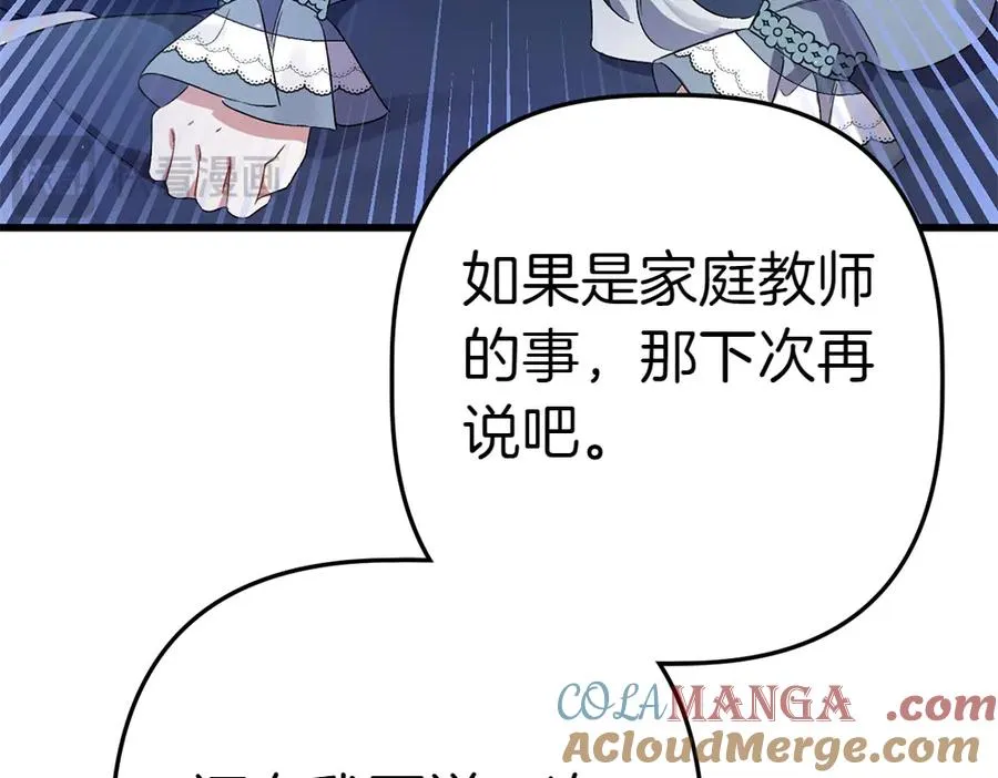 第4话 照顾爸爸 第109页