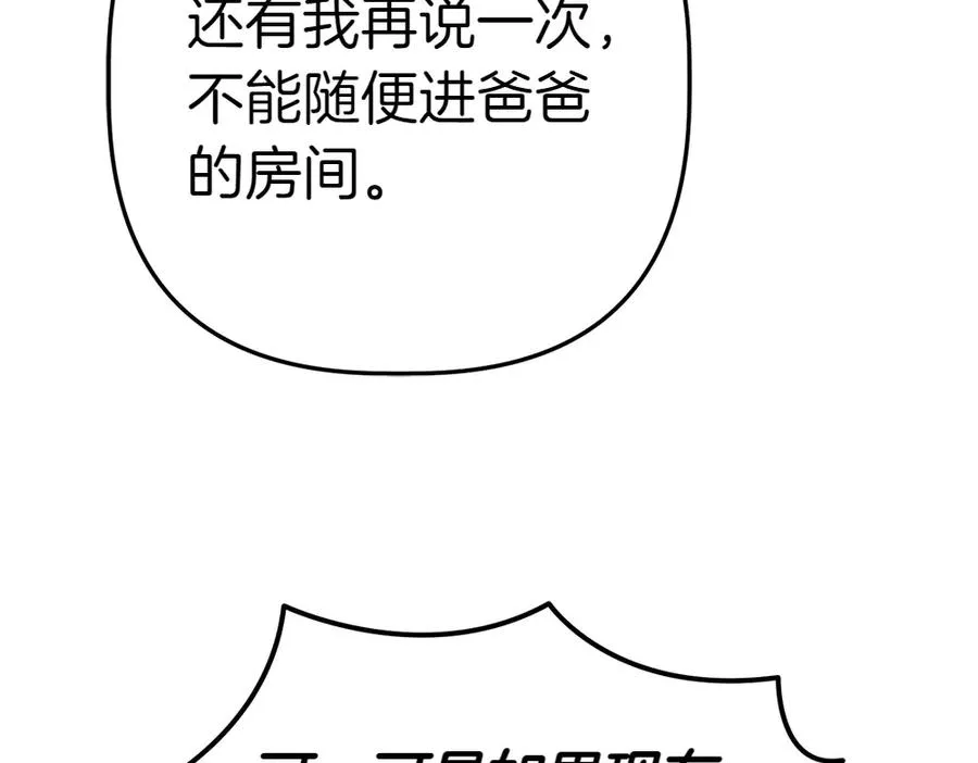 第4话 照顾爸爸 第110页