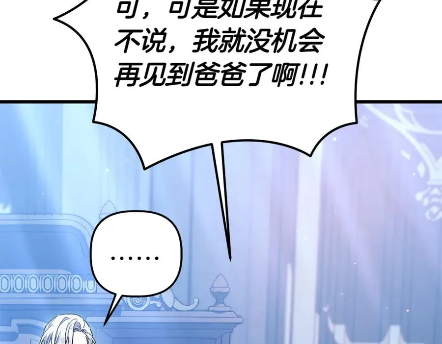 第4话 照顾爸爸 第111页