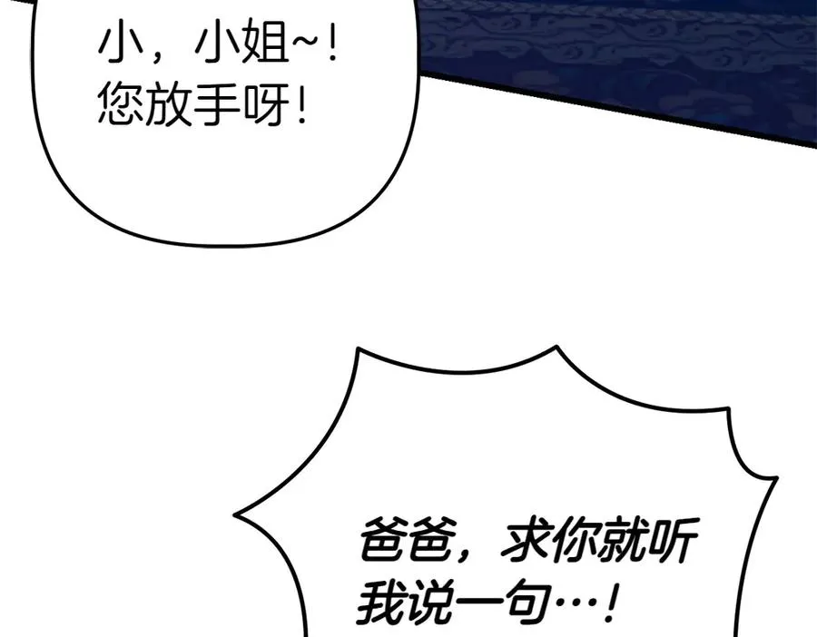 第4话 照顾爸爸 第114页