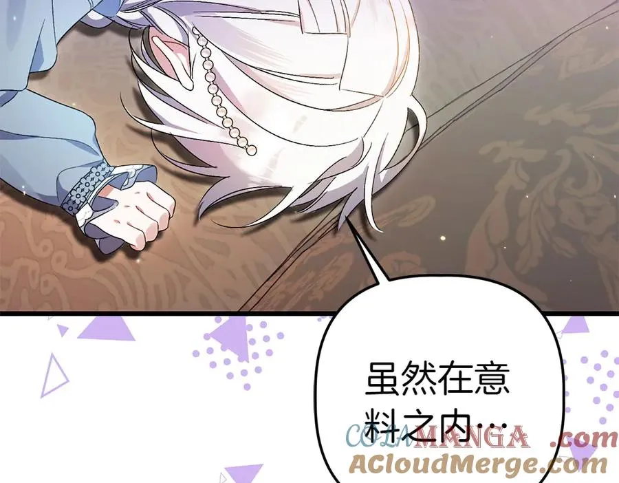 第4话 照顾爸爸 第125页