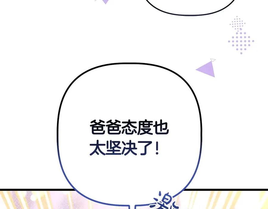 第4话 照顾爸爸 第126页