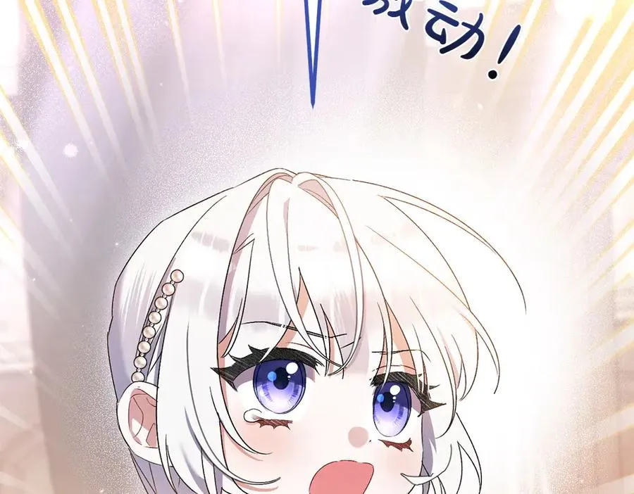 第4话 照顾爸爸 第127页