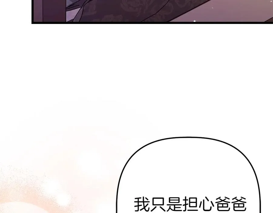 第4话 照顾爸爸 第132页