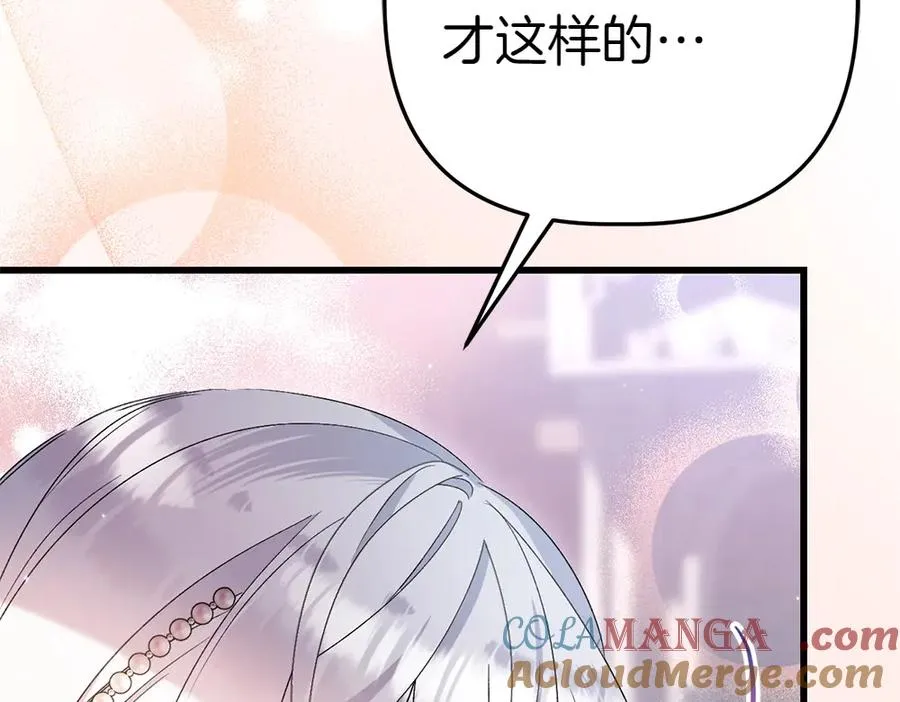 第4话 照顾爸爸 第133页