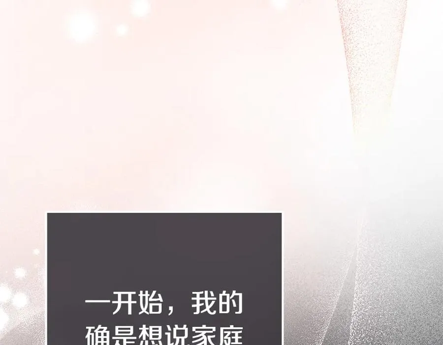 第4话 照顾爸爸 第136页