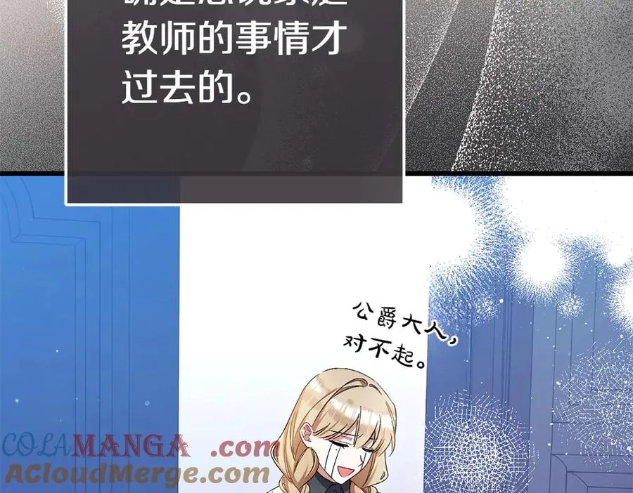 第4话 照顾爸爸 第137页