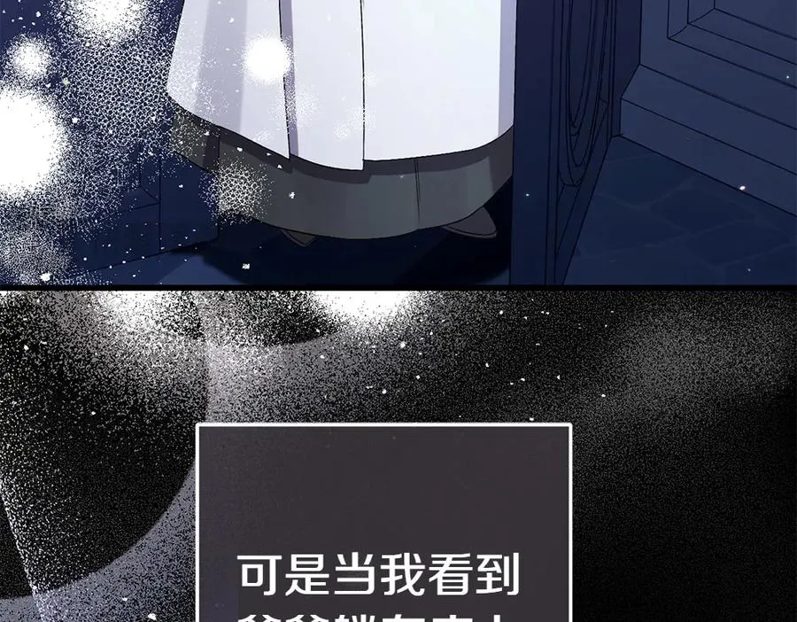 第4话 照顾爸爸 第139页