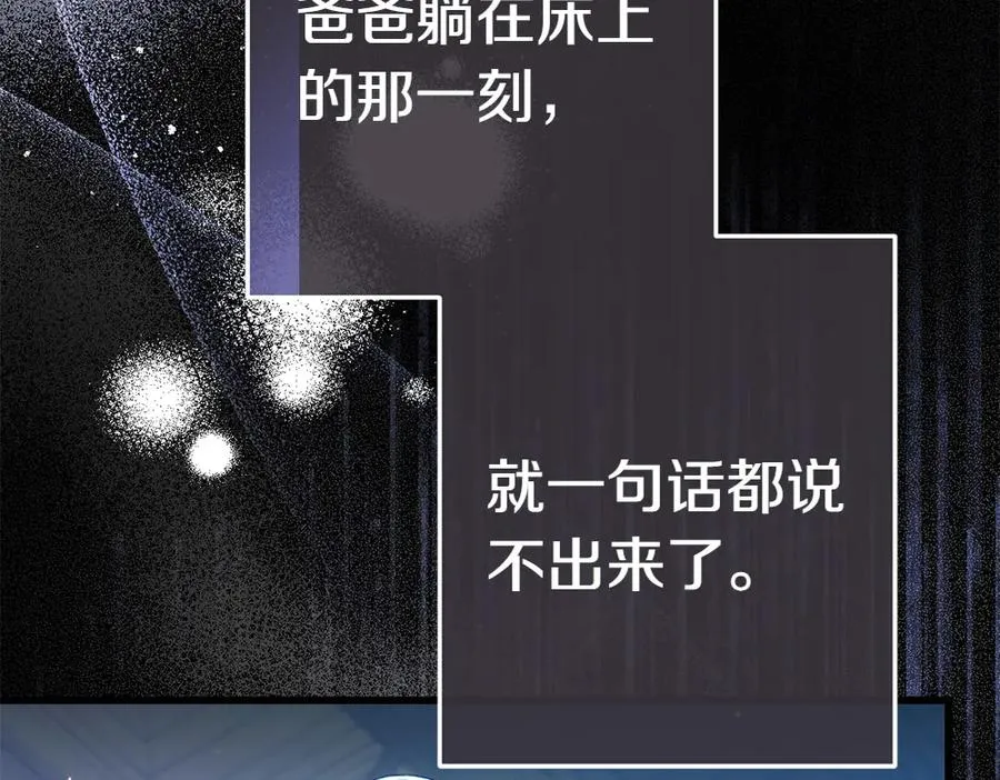 第4话 照顾爸爸 第140页