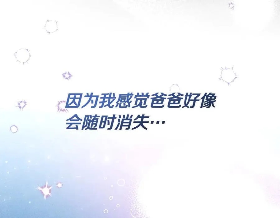 第4话 照顾爸爸 第144页