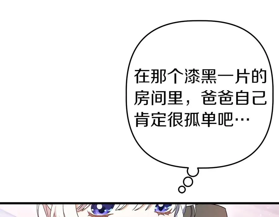 第4话 照顾爸爸 第151页