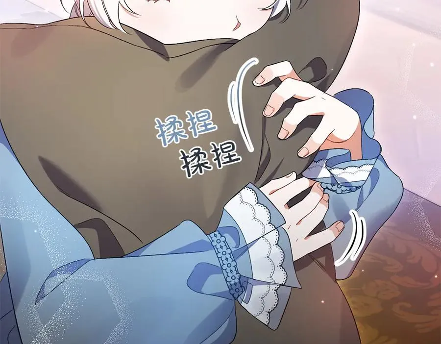 第4话 照顾爸爸 第152页