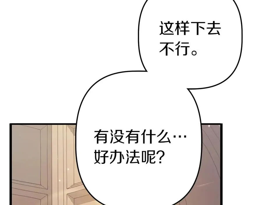 第4话 照顾爸爸 第159页