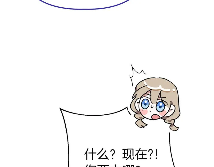 第4话 照顾爸爸 第166页