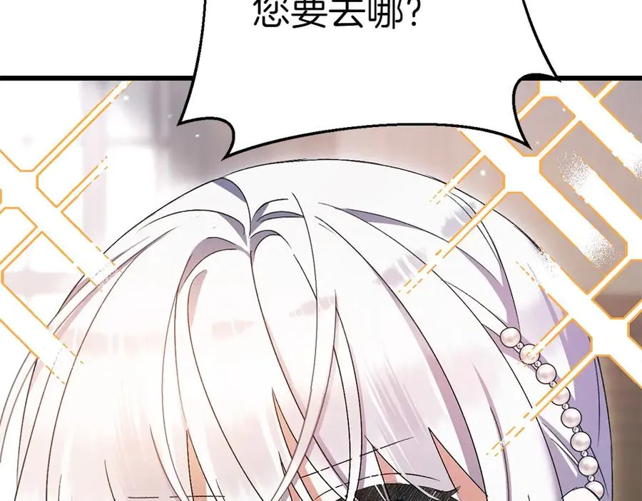 第4话 照顾爸爸 第167页