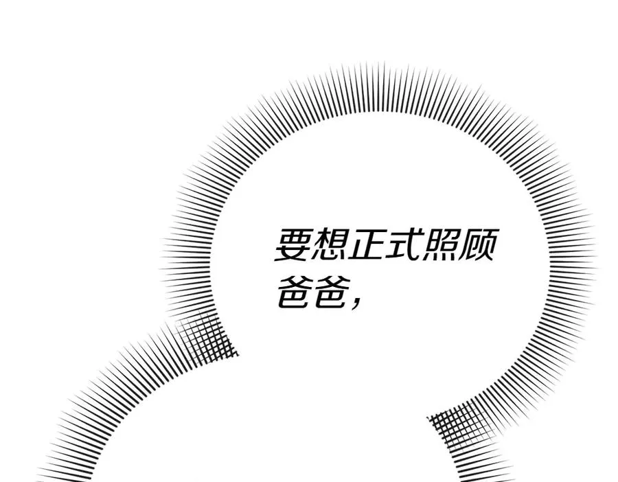 第4话 照顾爸爸 第178页