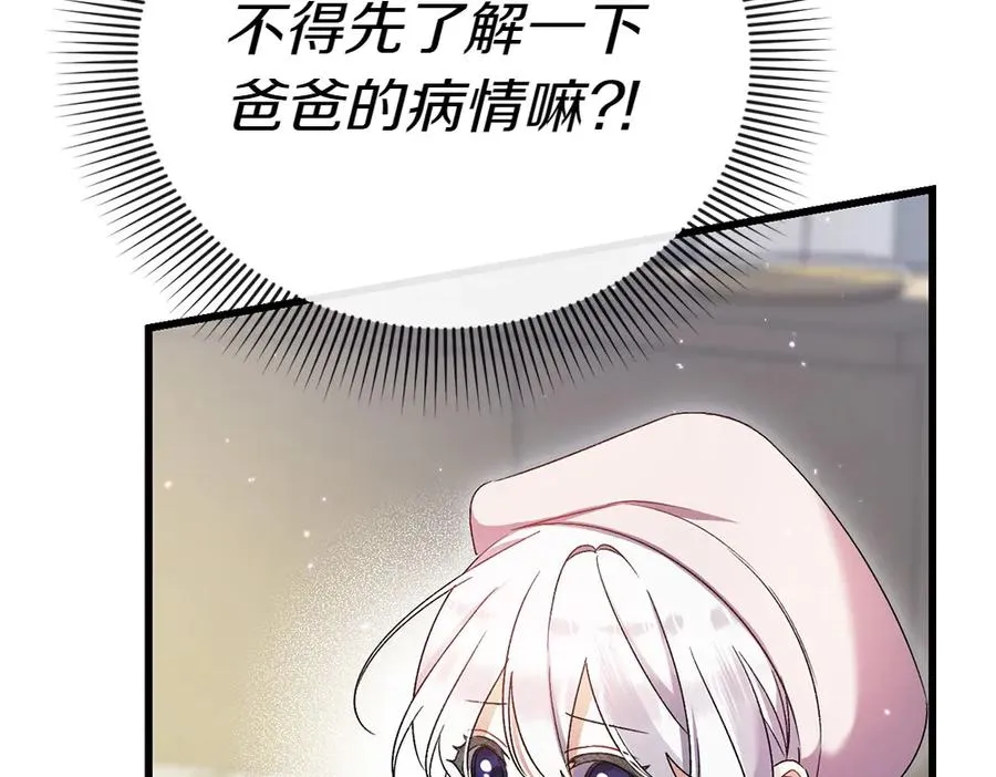 第4话 照顾爸爸 第179页