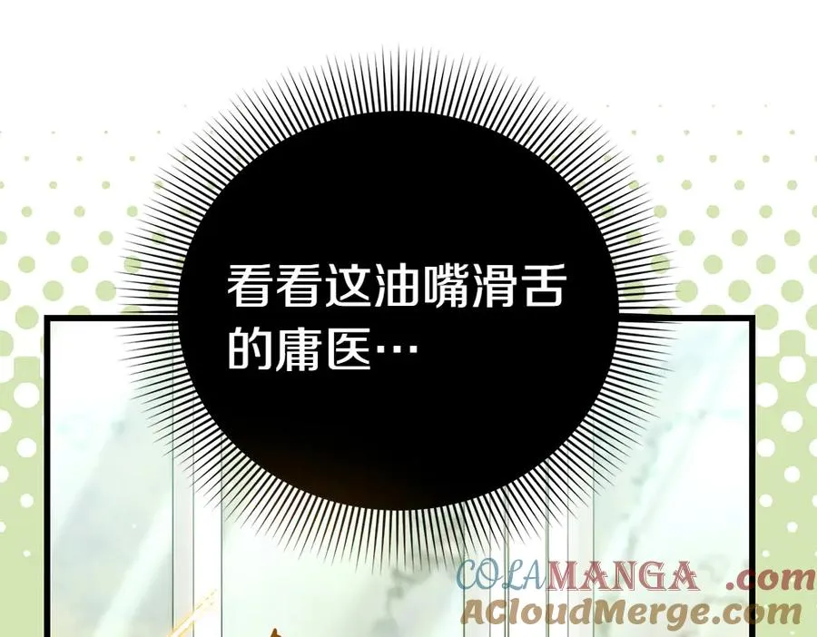 第4话 照顾爸爸 第185页