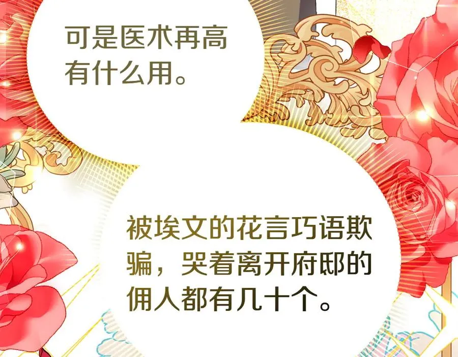 第4话 照顾爸爸 第191页