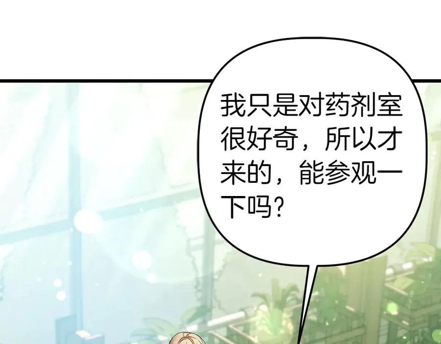 第4话 照顾爸爸 第196页