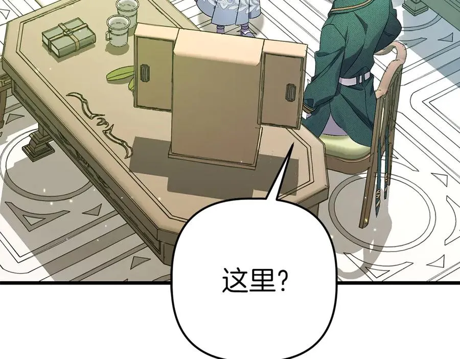 第4话 照顾爸爸 第198页