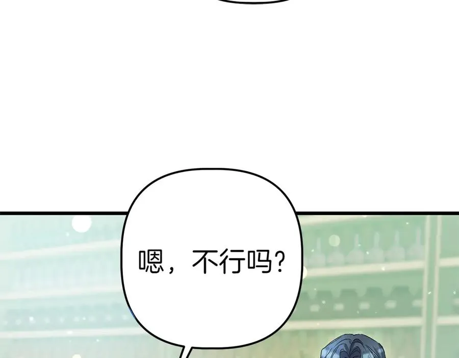 第4话 照顾爸爸 第199页