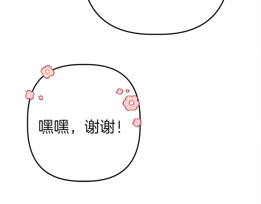 第4话 照顾爸爸 第202页