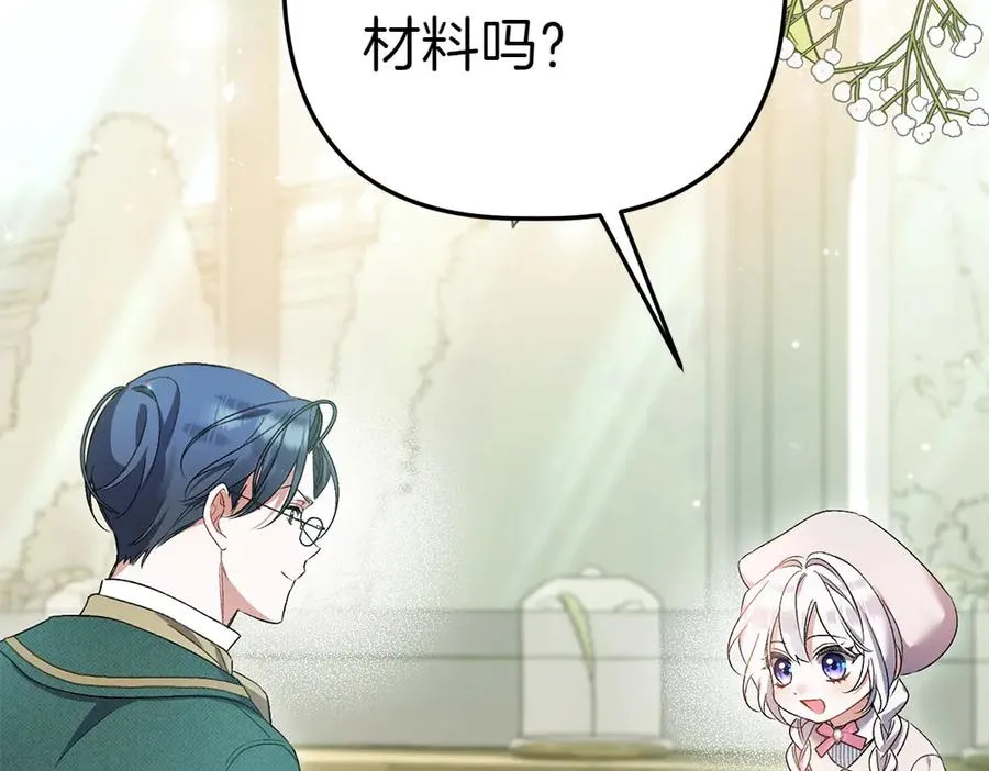 第4话 照顾爸爸 第207页