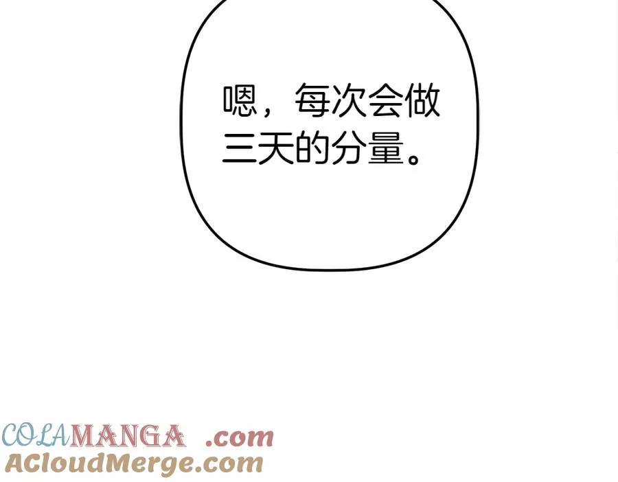 第4话 照顾爸爸 第209页