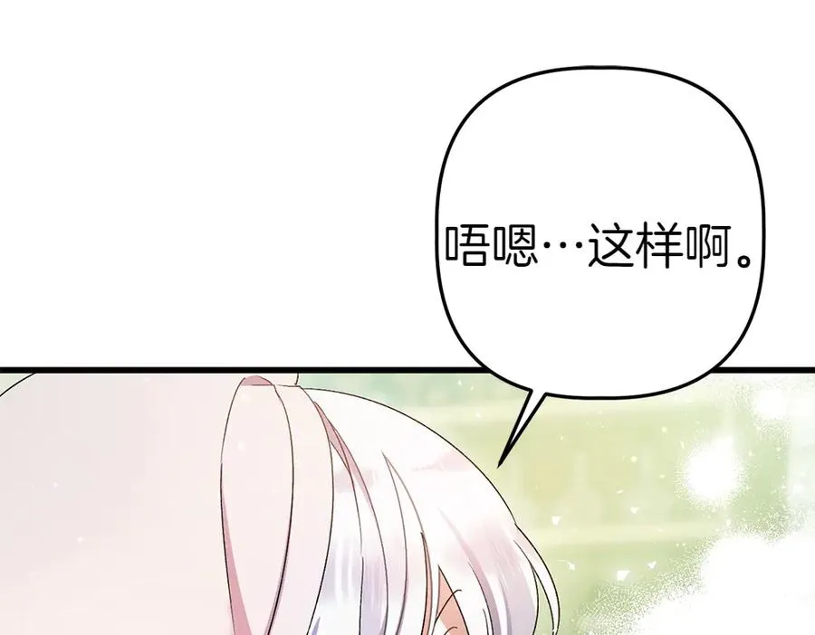 第4话 照顾爸爸 第210页