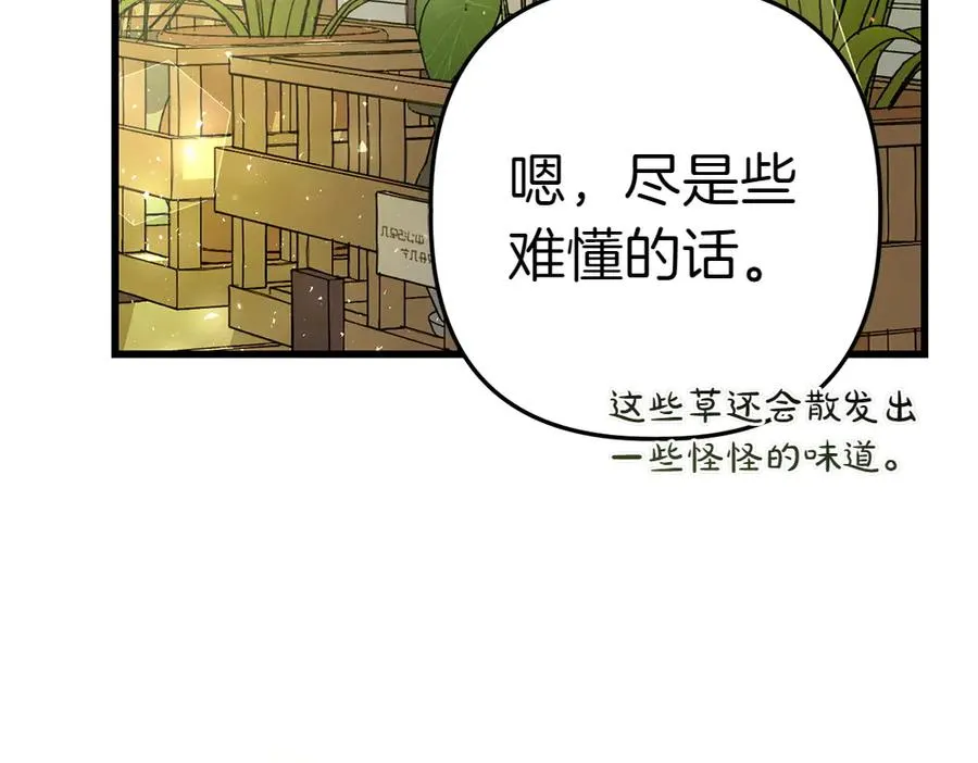 第4话 照顾爸爸 第216页