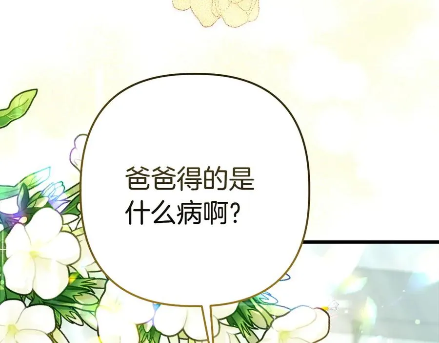 第4话 照顾爸爸 第219页