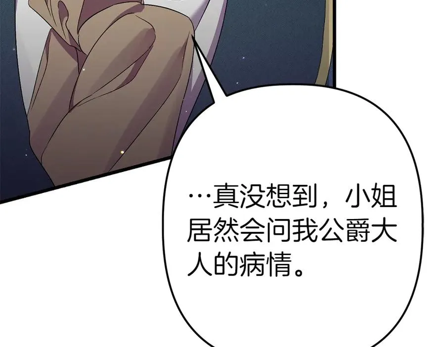 第4话 照顾爸爸 第226页