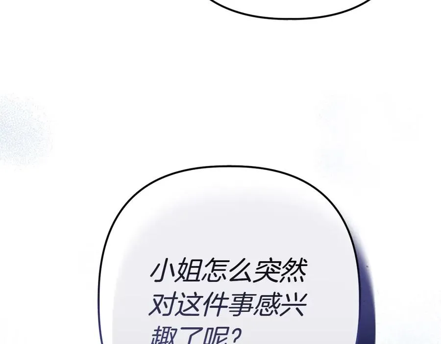 第4话 照顾爸爸 第227页
