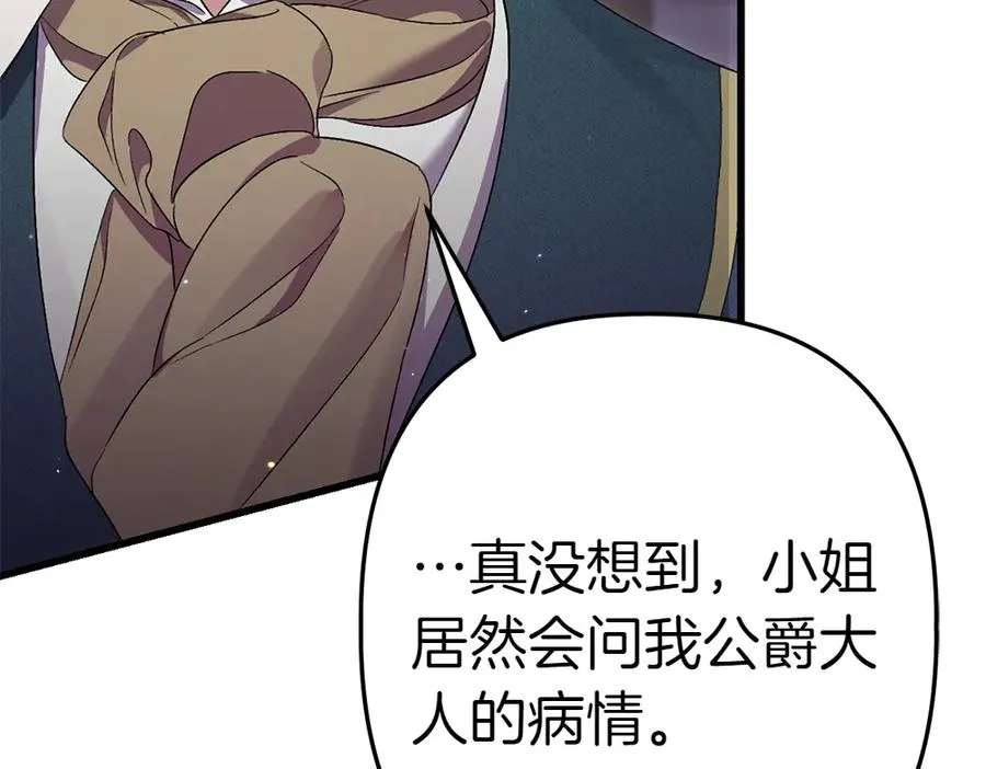 第5话 爸爸的病症 第14页
