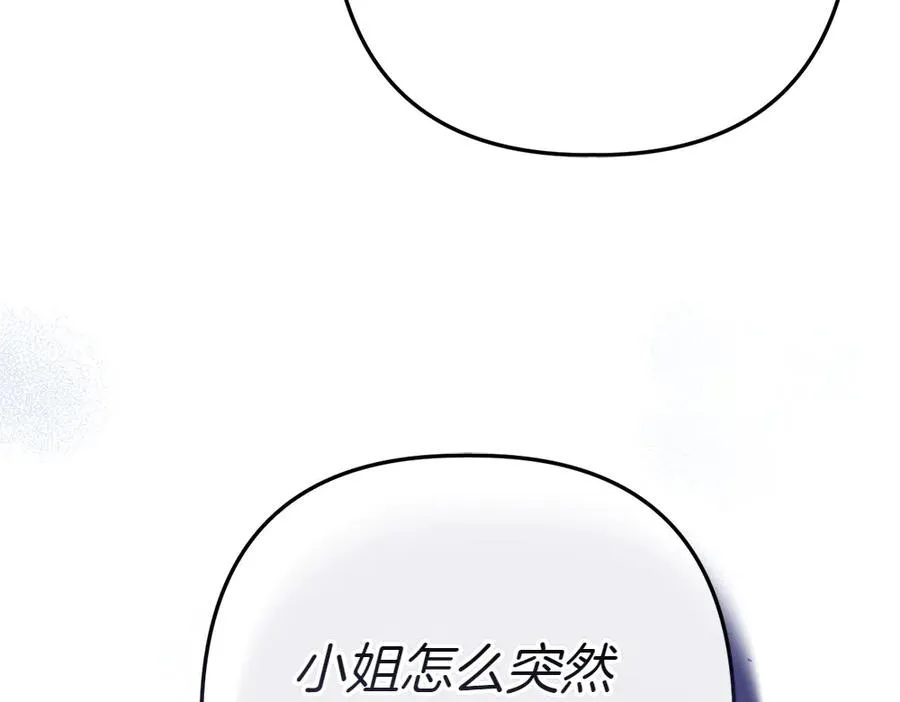 第5话 爸爸的病症 第15页