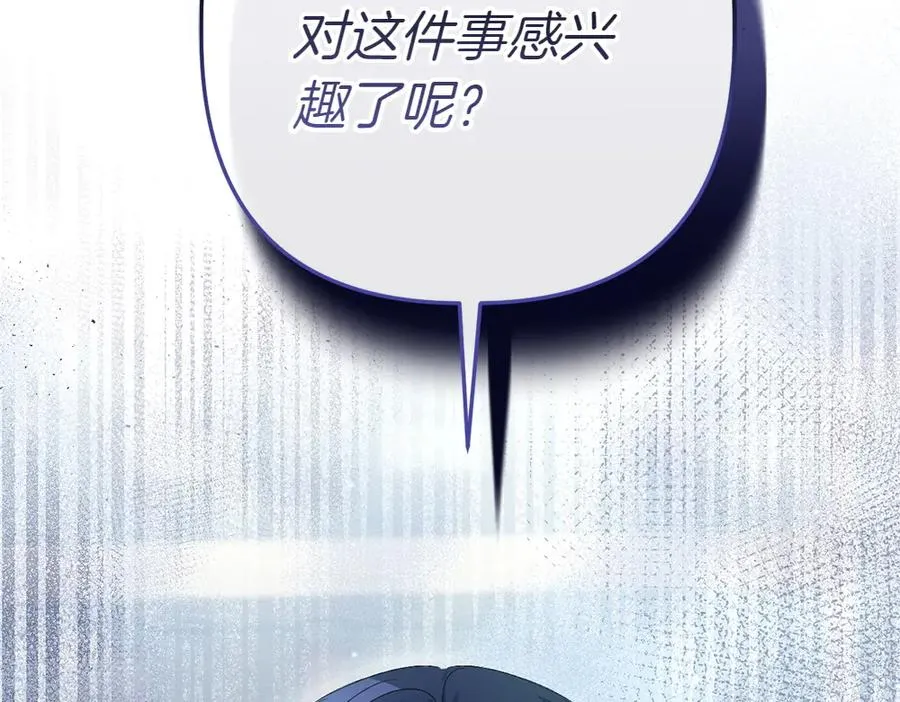 第5话 爸爸的病症 第16页