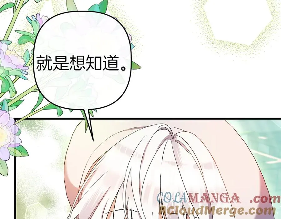 第5话 爸爸的病症 第21页