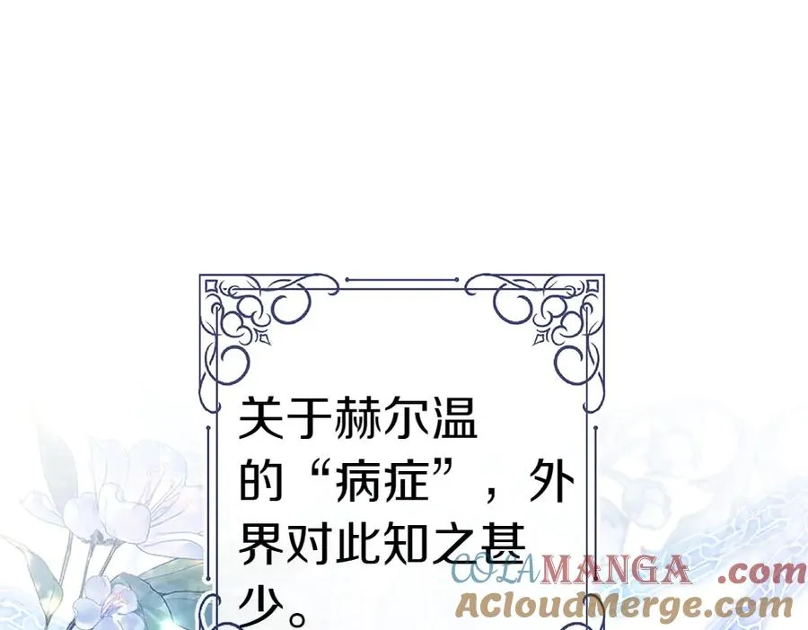 第5话 爸爸的病症 第25页