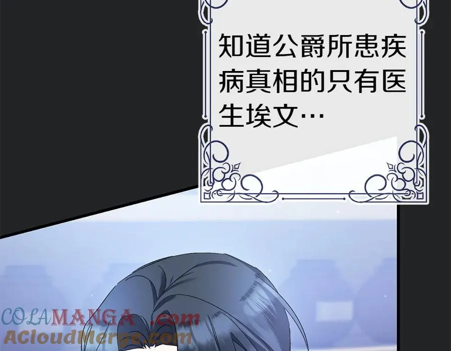 第5话 爸爸的病症 第29页