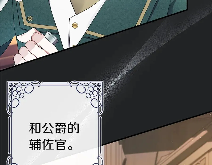 第5话 爸爸的病症 第31页