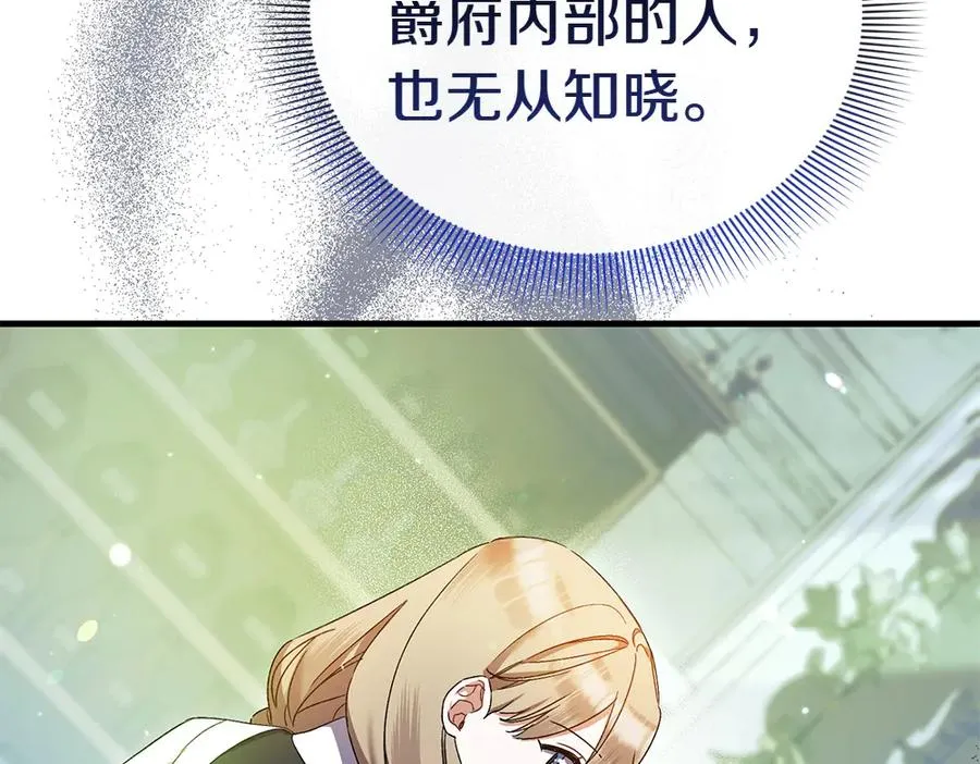 第5话 爸爸的病症 第38页