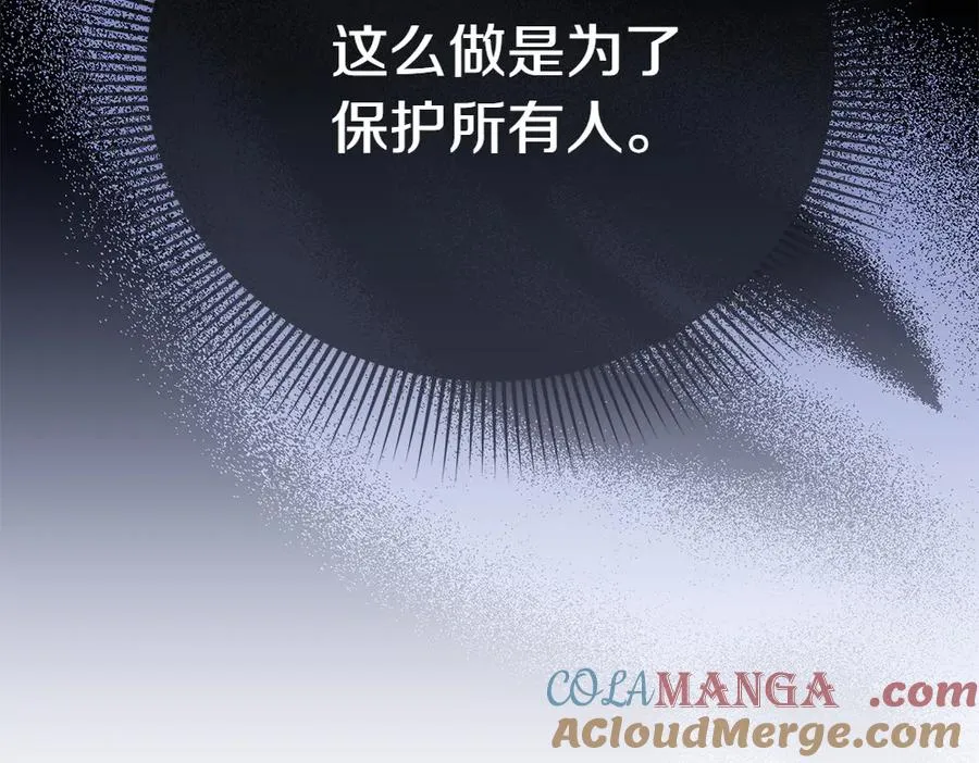 第5话 爸爸的病症 第41页