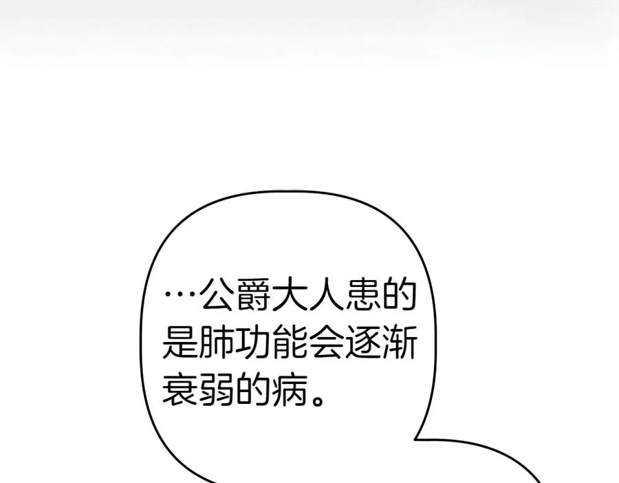 第5话 爸爸的病症 第42页