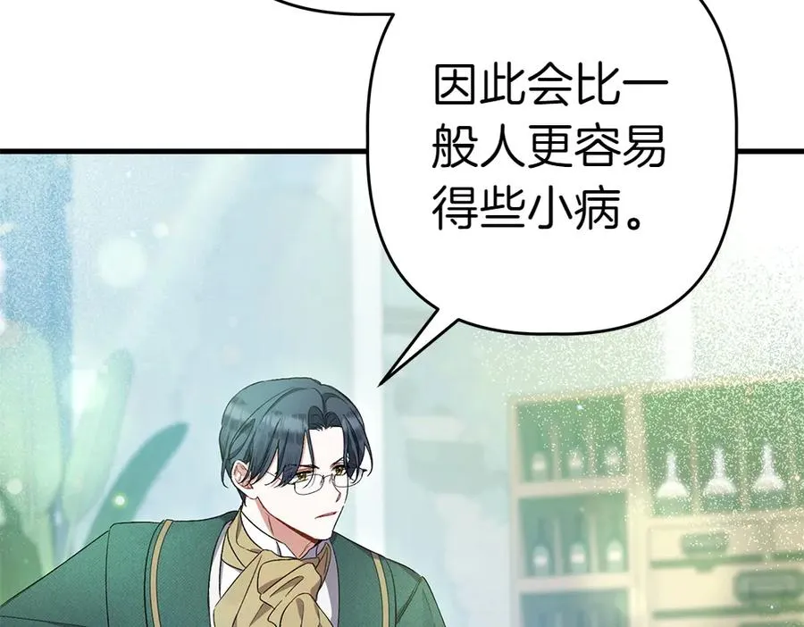 第5话 爸爸的病症 第43页